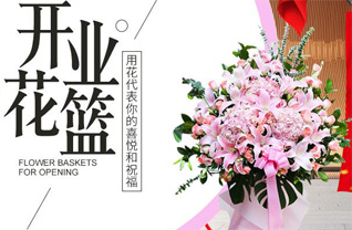 贵州六盘水盘县保田镇祭山坡村花篮配送
